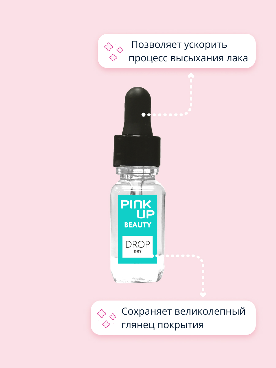 Сушка для лака Pink Up drop dry 11 мл - фото 2