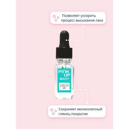 Сушка для лака Pink Up drop dry 11 мл
