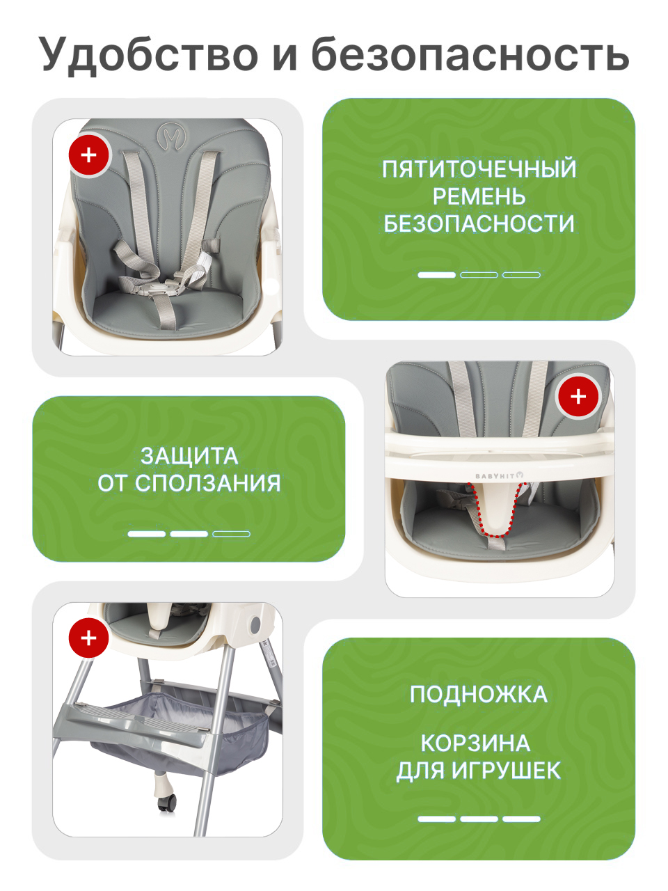 Стульчик для кормления Babyhit Cupcake - фото 5