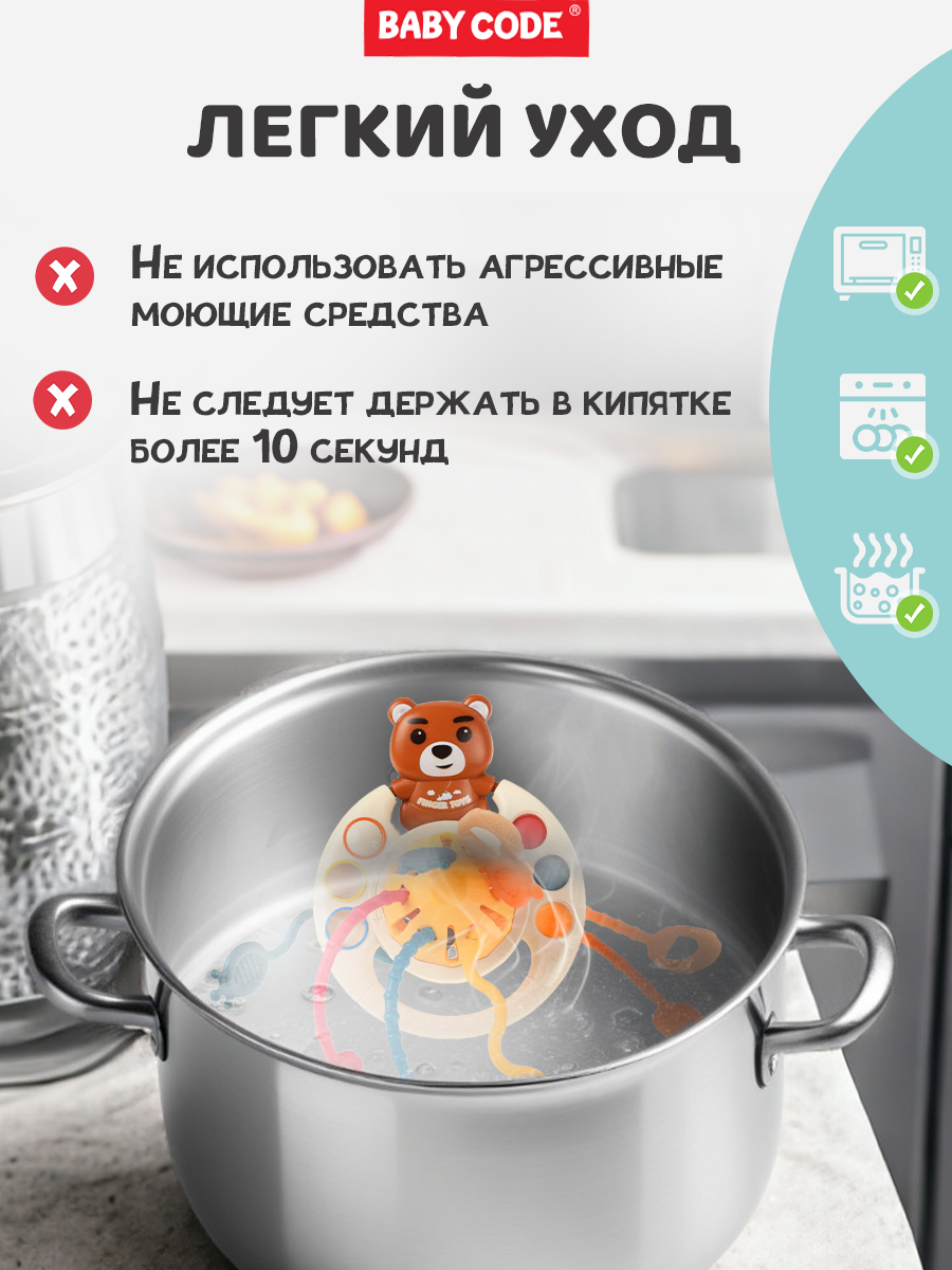 Игрушка Baby Code погремушка Тянучка Мишка - фото 10