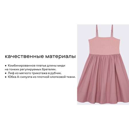 Сарафан Smena