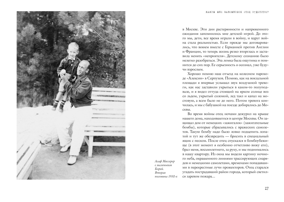 Книга КОЛИБРИ Персона Династии - фото 9