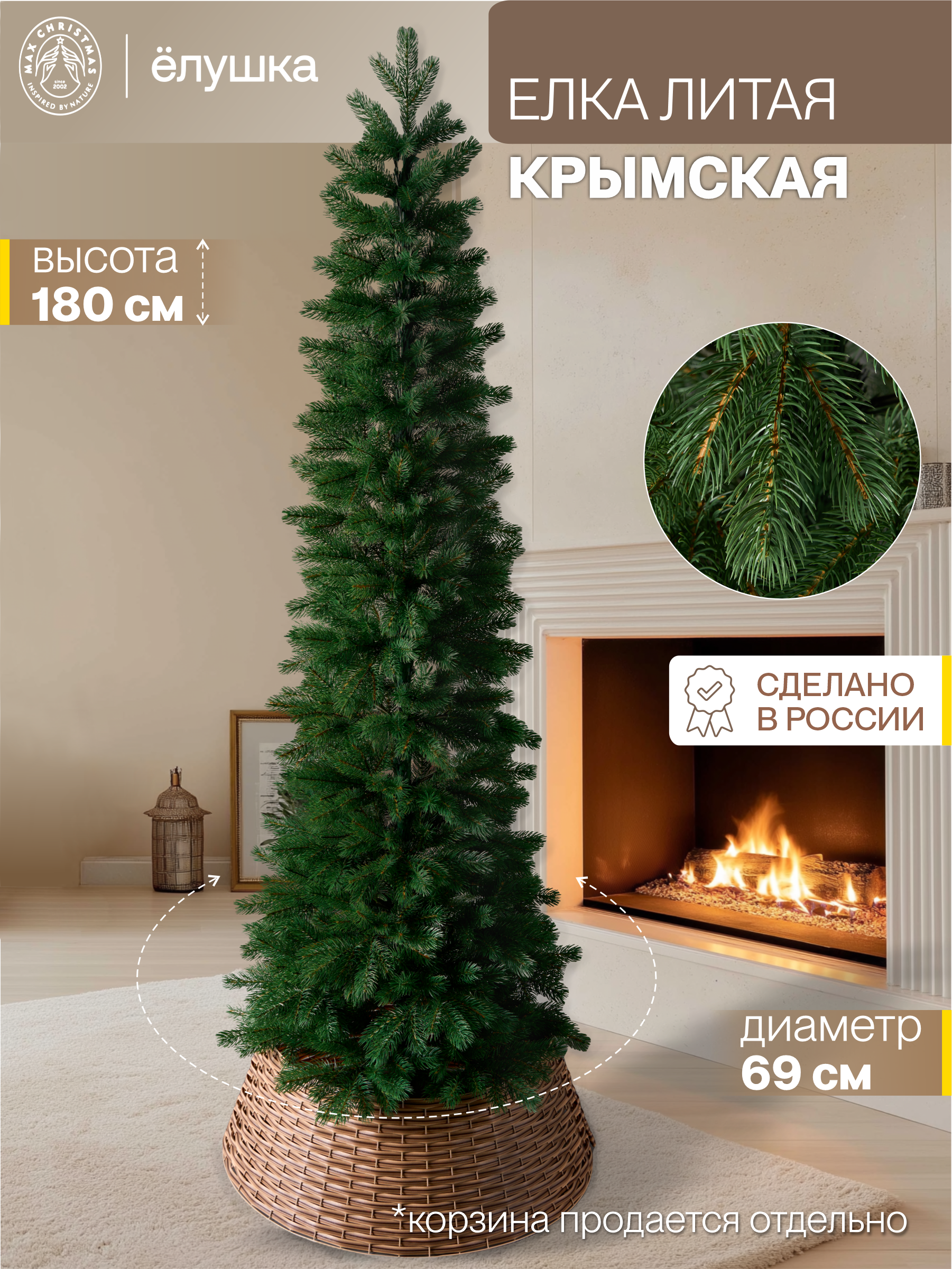 Ель искусственная Ёлушка ЕКРУ 18 - фото 1