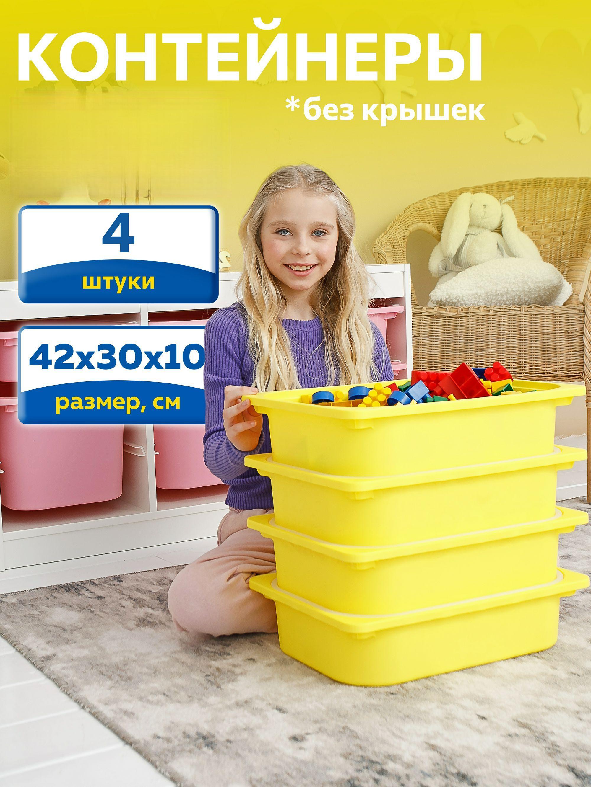 Контейнер для игрушек IKEA труфаст - фото 1