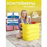 Контейнер для игрушек IKEA труфаст