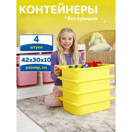 Контейнер для игрушек IKEA труфаст