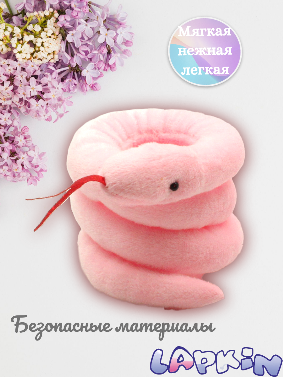 Игрушка мягкая Lapkin змея 5 см - фото 2