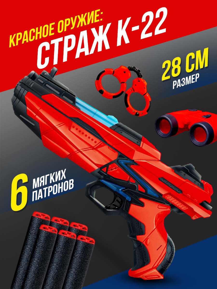 Бластер FENG JIA Армия - фото 1