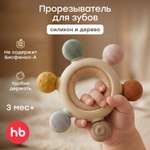 Прорезыватель Happy Baby
