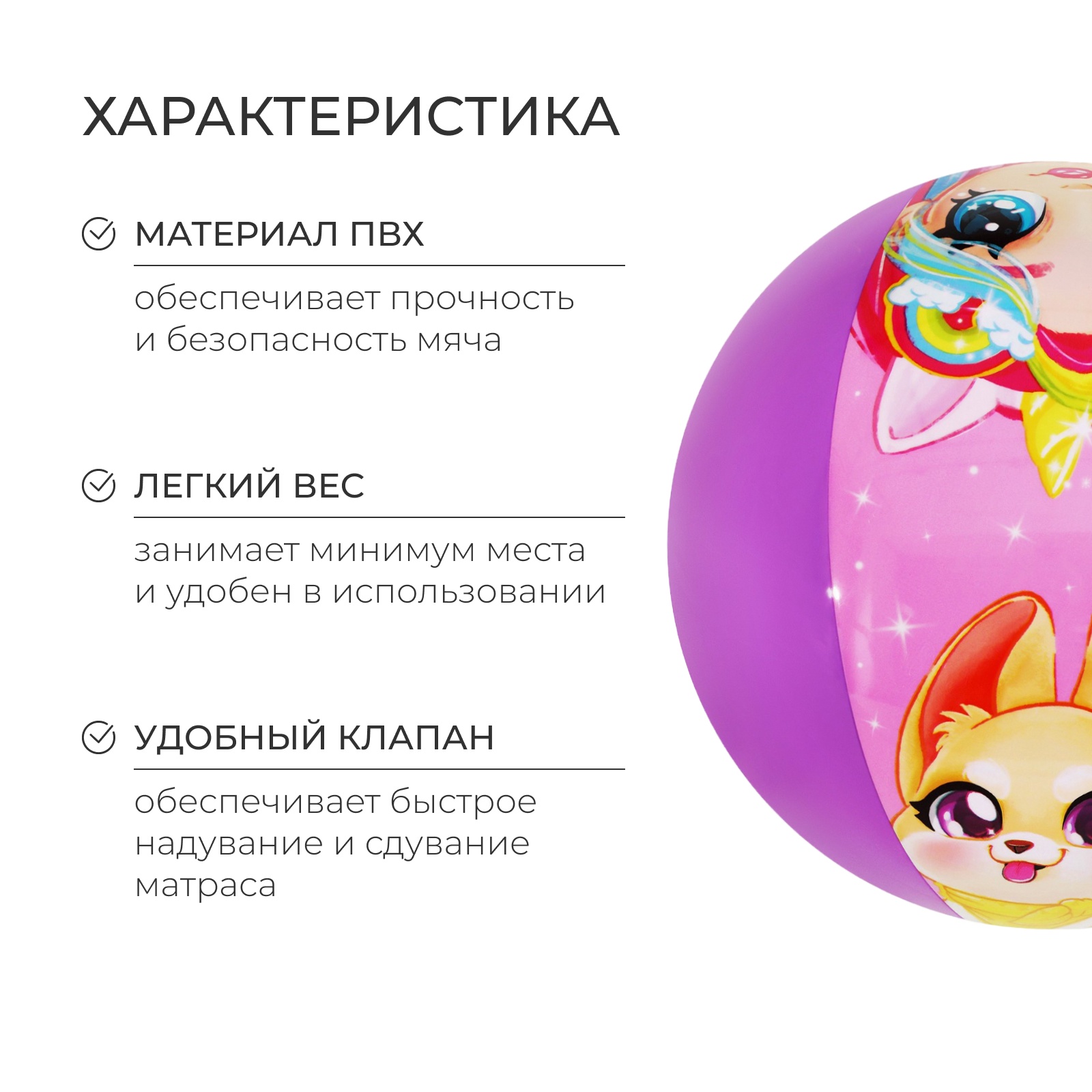 Мяч надувной На волне На волне - фото 2