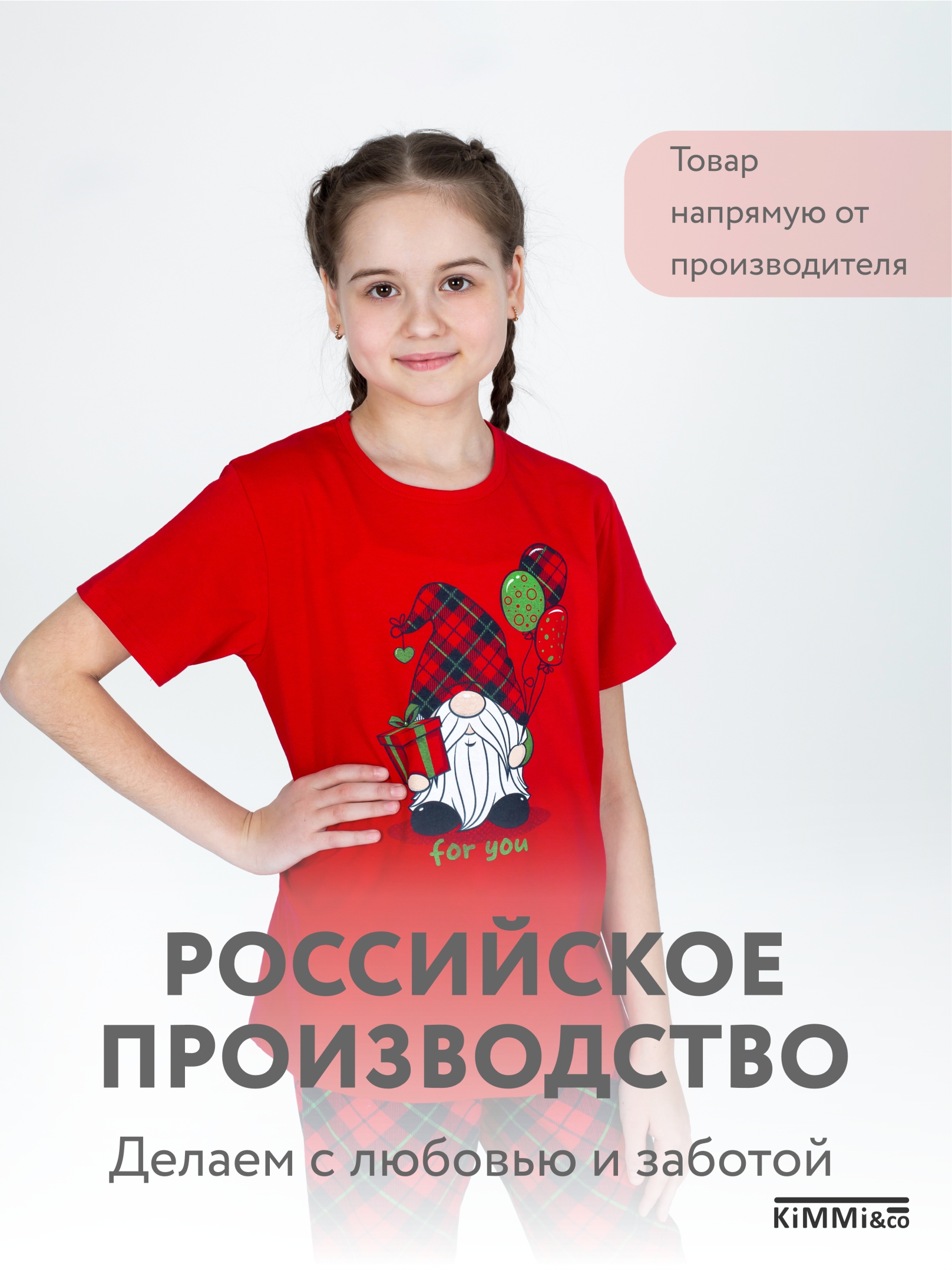 Пижама KiMMi co К-1408827п/1 красный клетка красная гном - фото 5