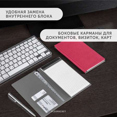 Блокнот Flexpocket