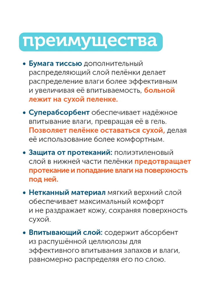 Пелёнки одноразовые ComForte 60х90 см 10 шт. - фото 7