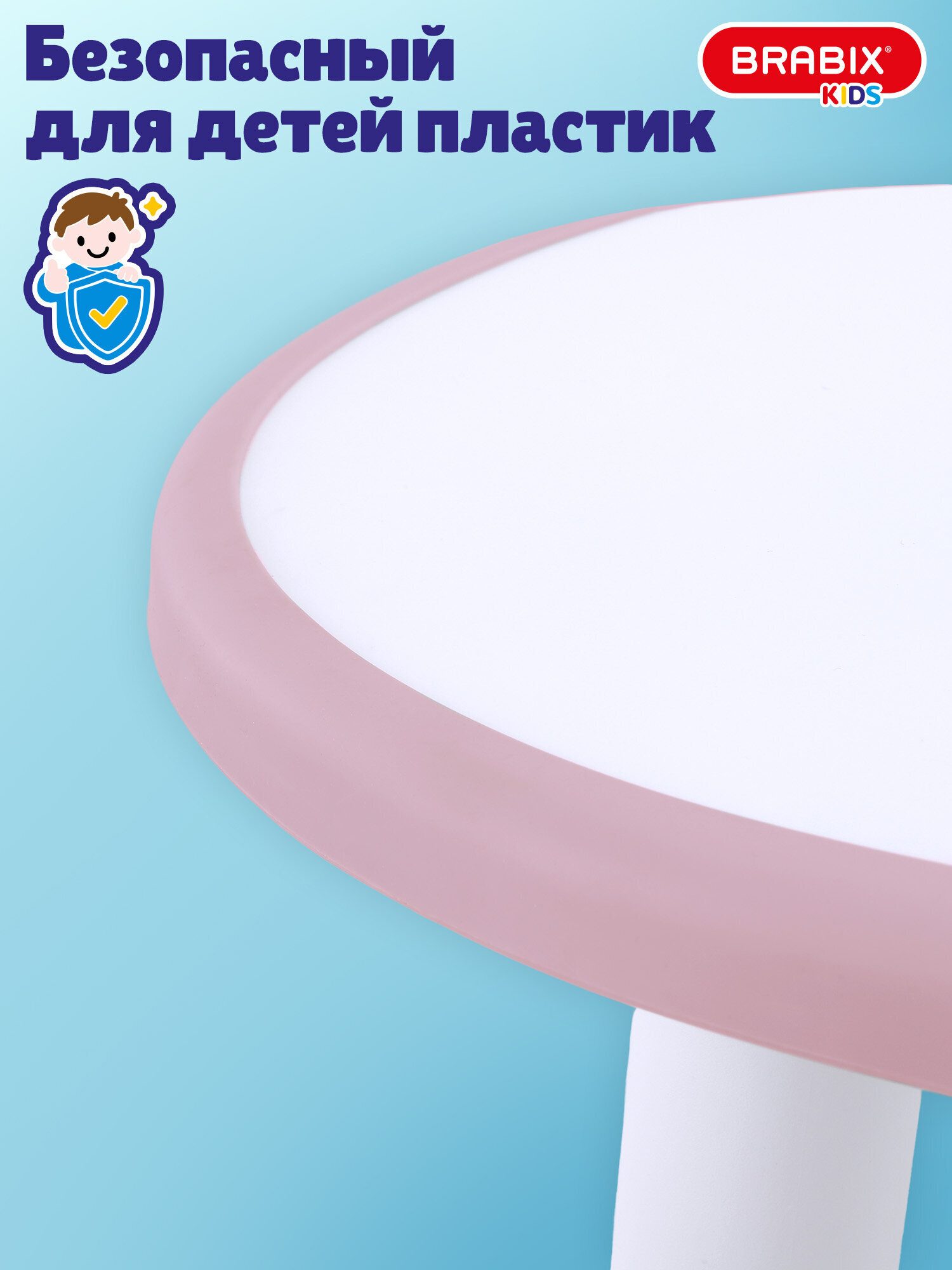Стол детский растущий Brabix игровой для девочки - фото 4