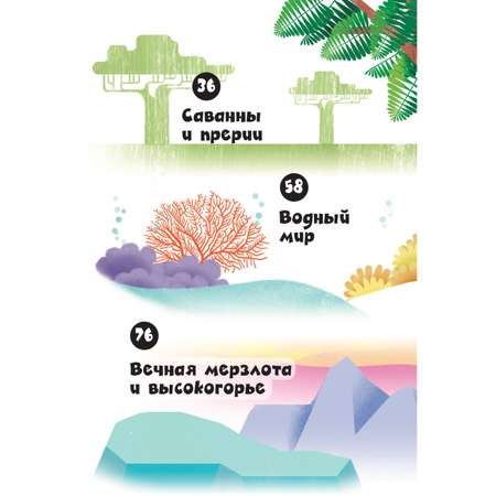 Книга Эксмо 200 ПОЧЕМУ. Вопросы и ответы о животных