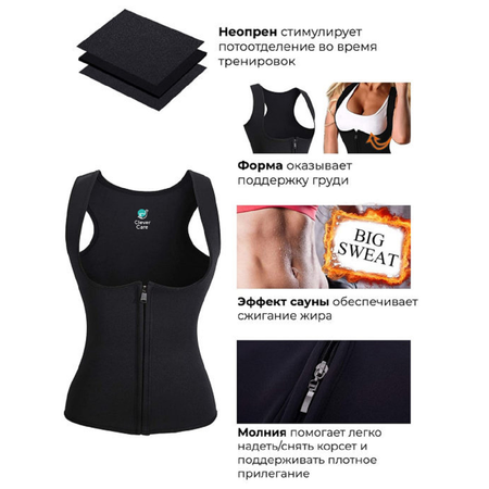 Корсет для похудения CleverCare