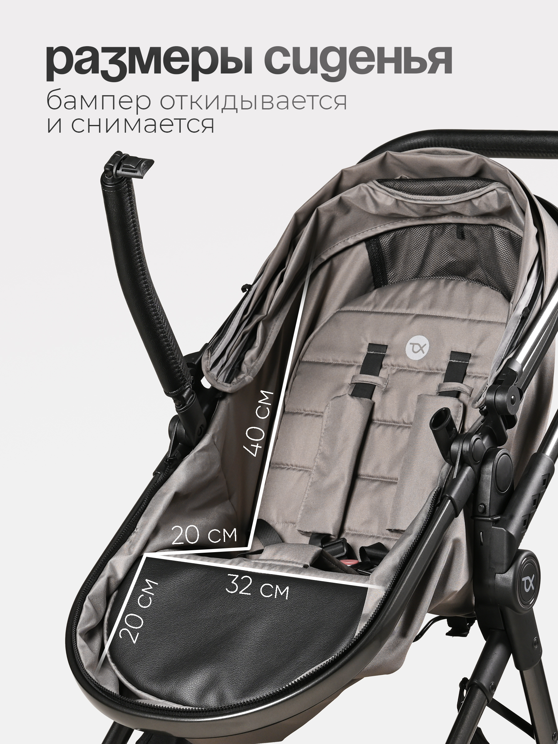 Коляска трансформер Tomix Selesta серый - фото 11