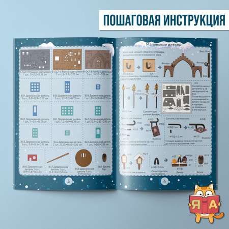 Набор для сборки румбокса Roompert Интерьерный конструктор Северное сияние Миниатюра DIY House