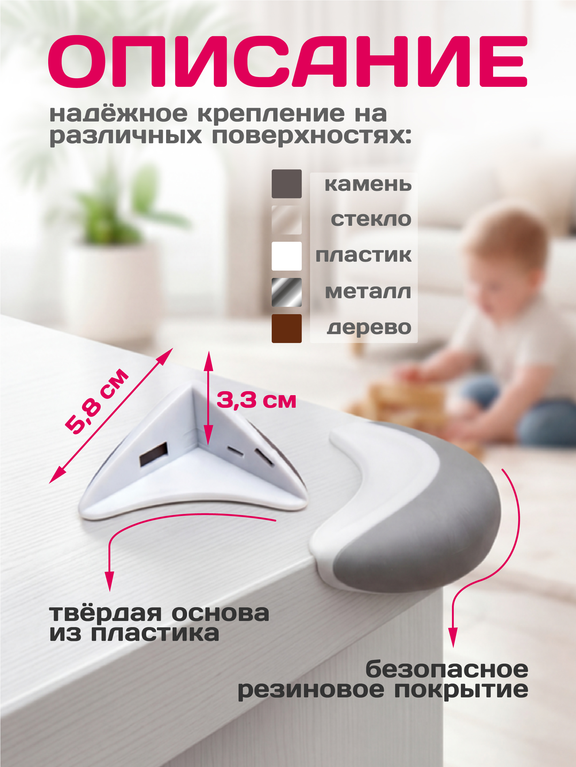 Накладка Пома 4 шт. - фото 2