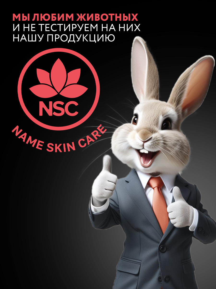 Маска NAME SKIN CARE набор ассорти Корея 10 шт. - фото 4