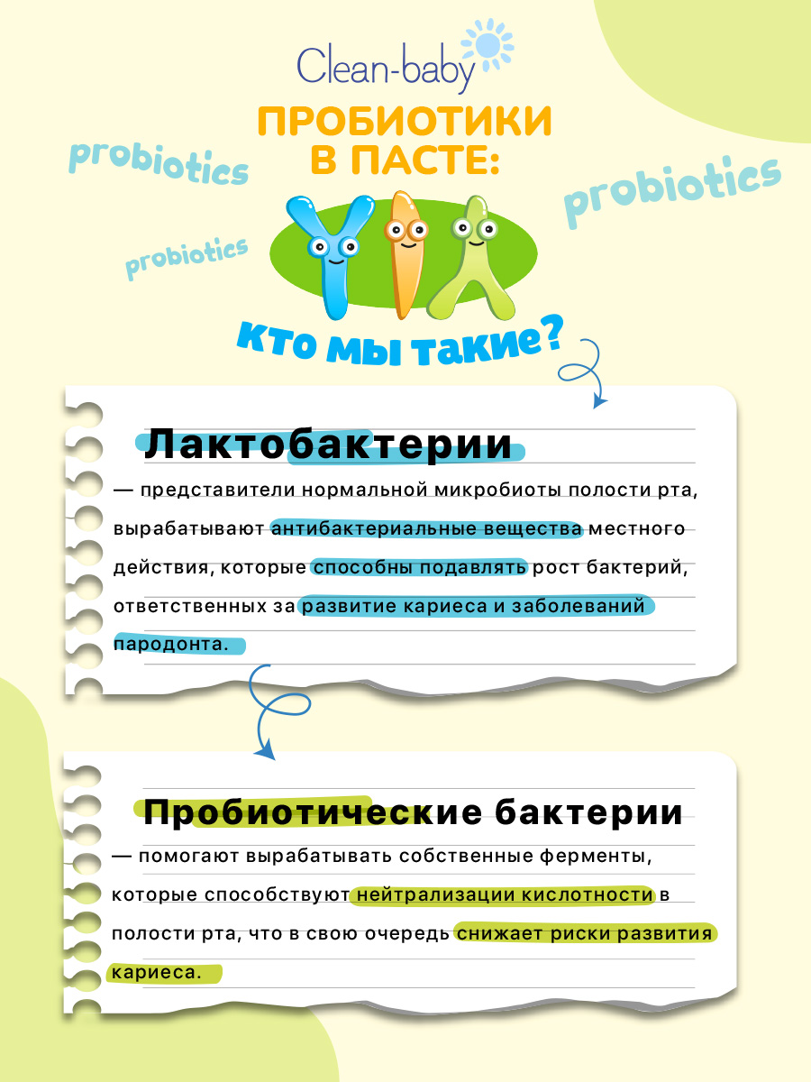 Зубная паста, зубная щетка Clean-baby с фтором - фото 6