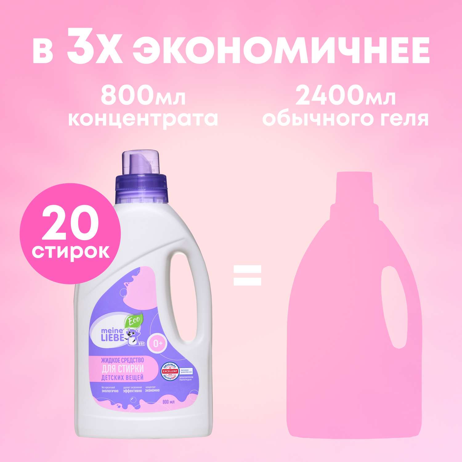 Средство для стирки Meine Liebe жидкое 800мл ML31196 - фото 6