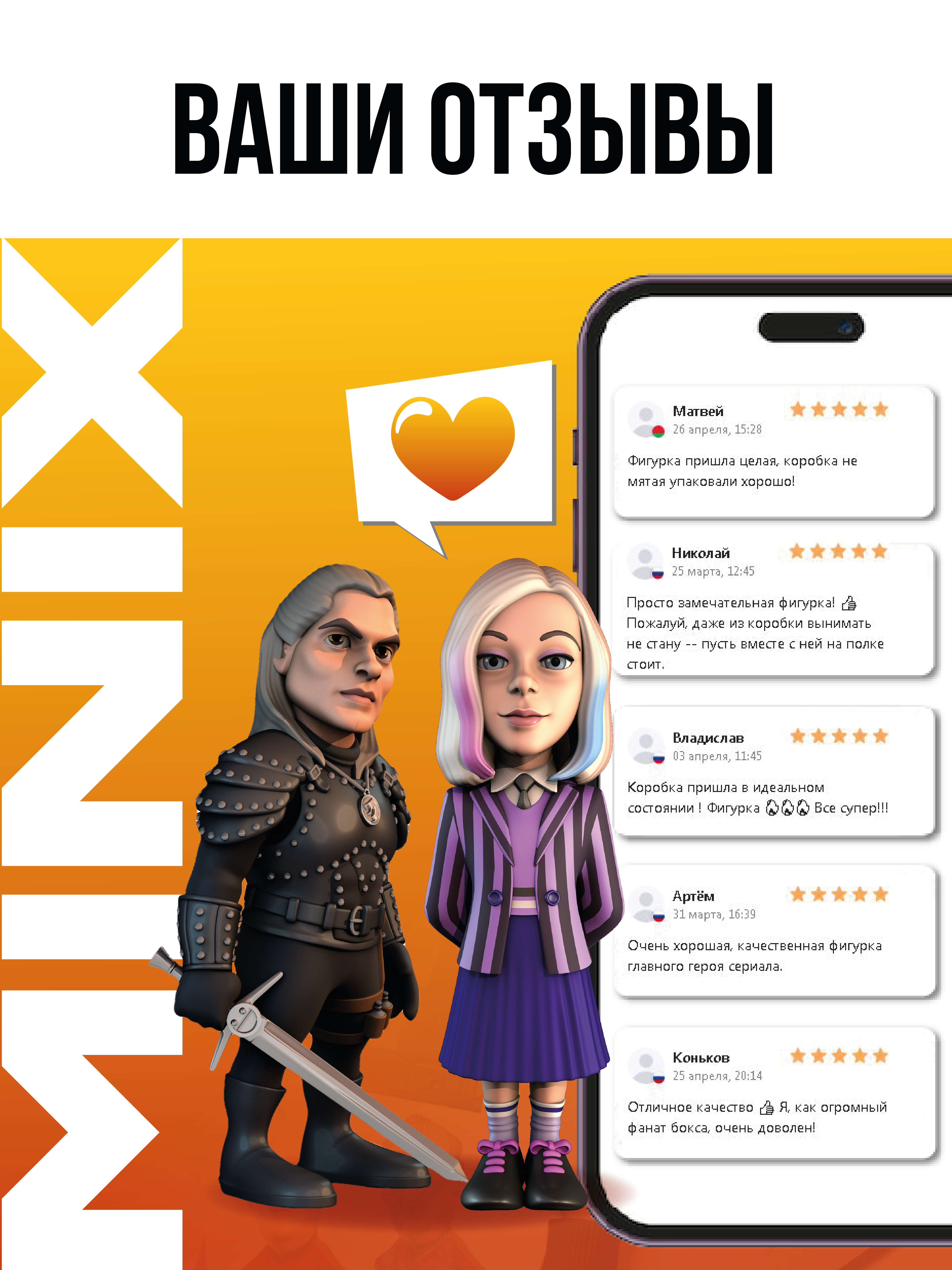 Фигурка MINIX - фото 13