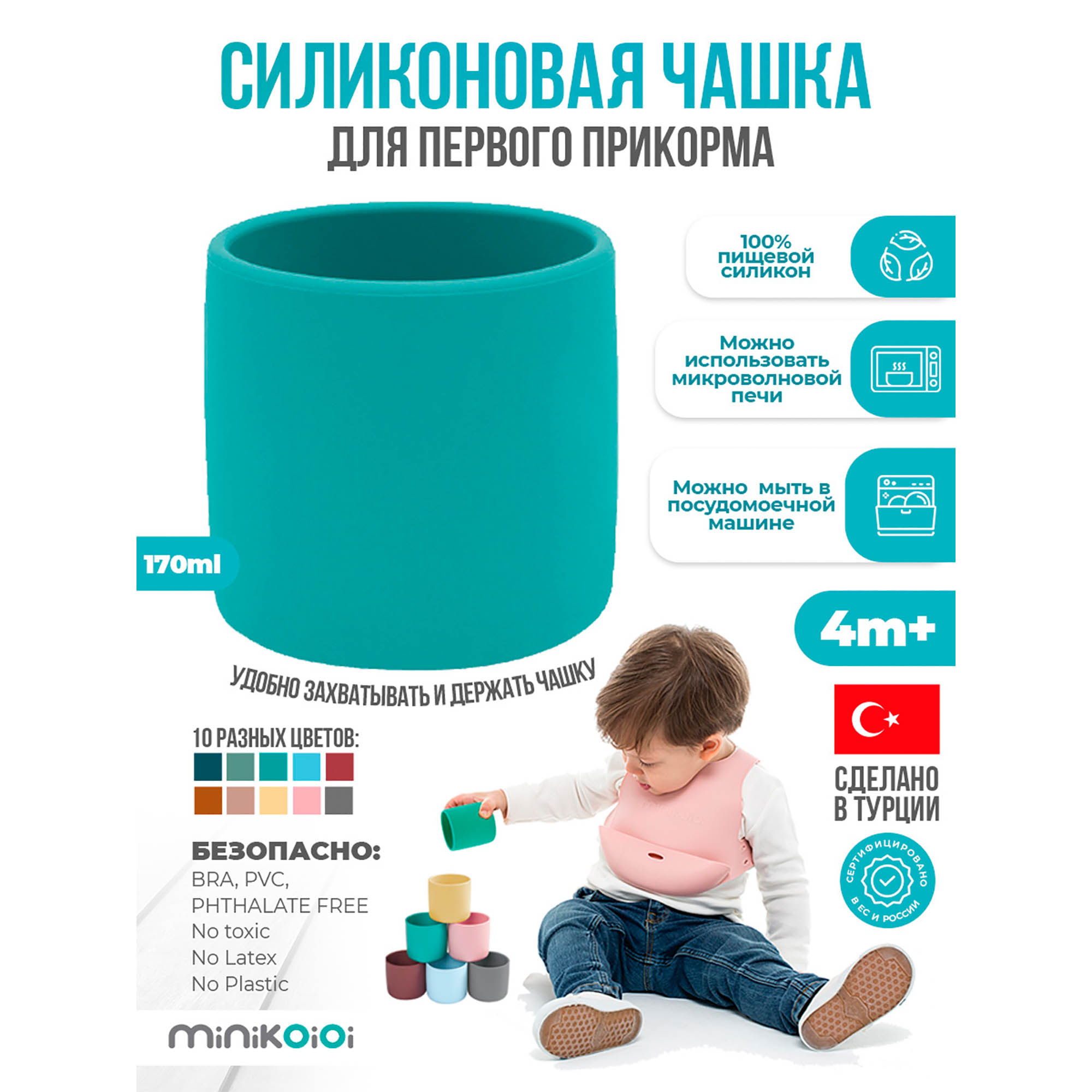 Кружка MinikOiOi 170 мл 1 шт. в ассортименте - фото 2