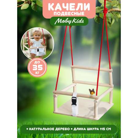 Качели Moby kids