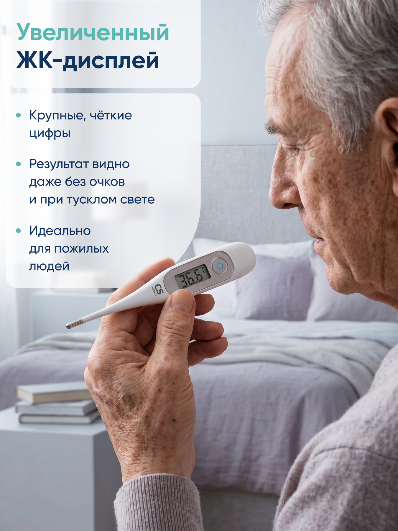 Термометр электронный CS MEDICA - фото 6