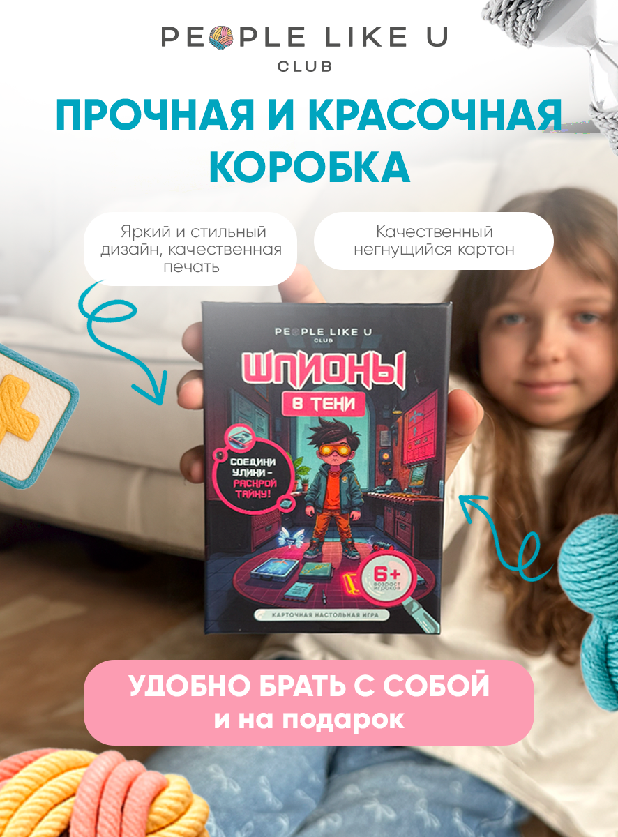 Настольная игра People Like U - фото 7