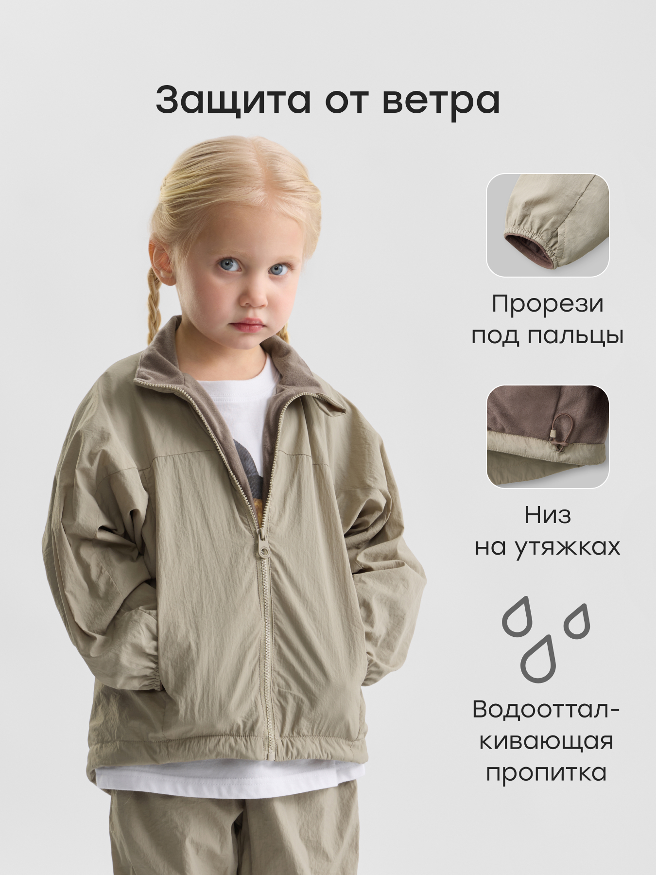 Куртка и брюки Happy Baby 88360-1_milky - фото 4