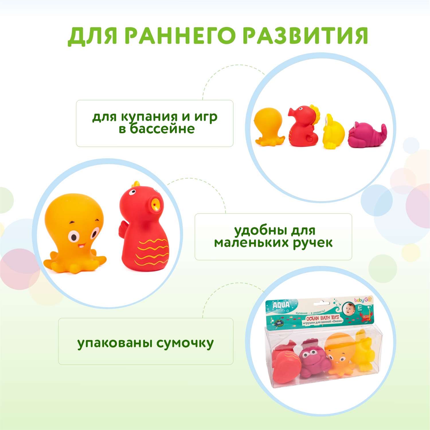 Игрушка BabyGo Океан - фото 3