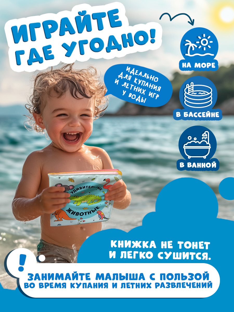 Игрушка ГЕОДОМ книжка - фото 2
