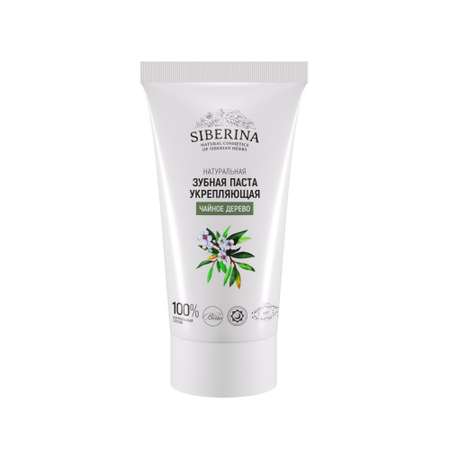 Зубная паста Siberina Травы