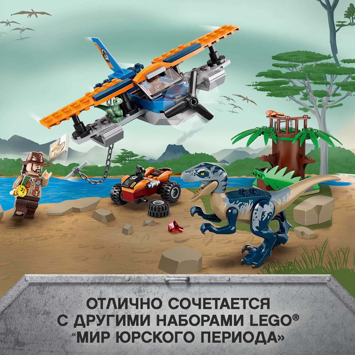 Конструктор LEGO Jurassic World Велоцираптор: спасение биплан блочный - фото 7