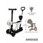 Самокат Kreiss трехколесный