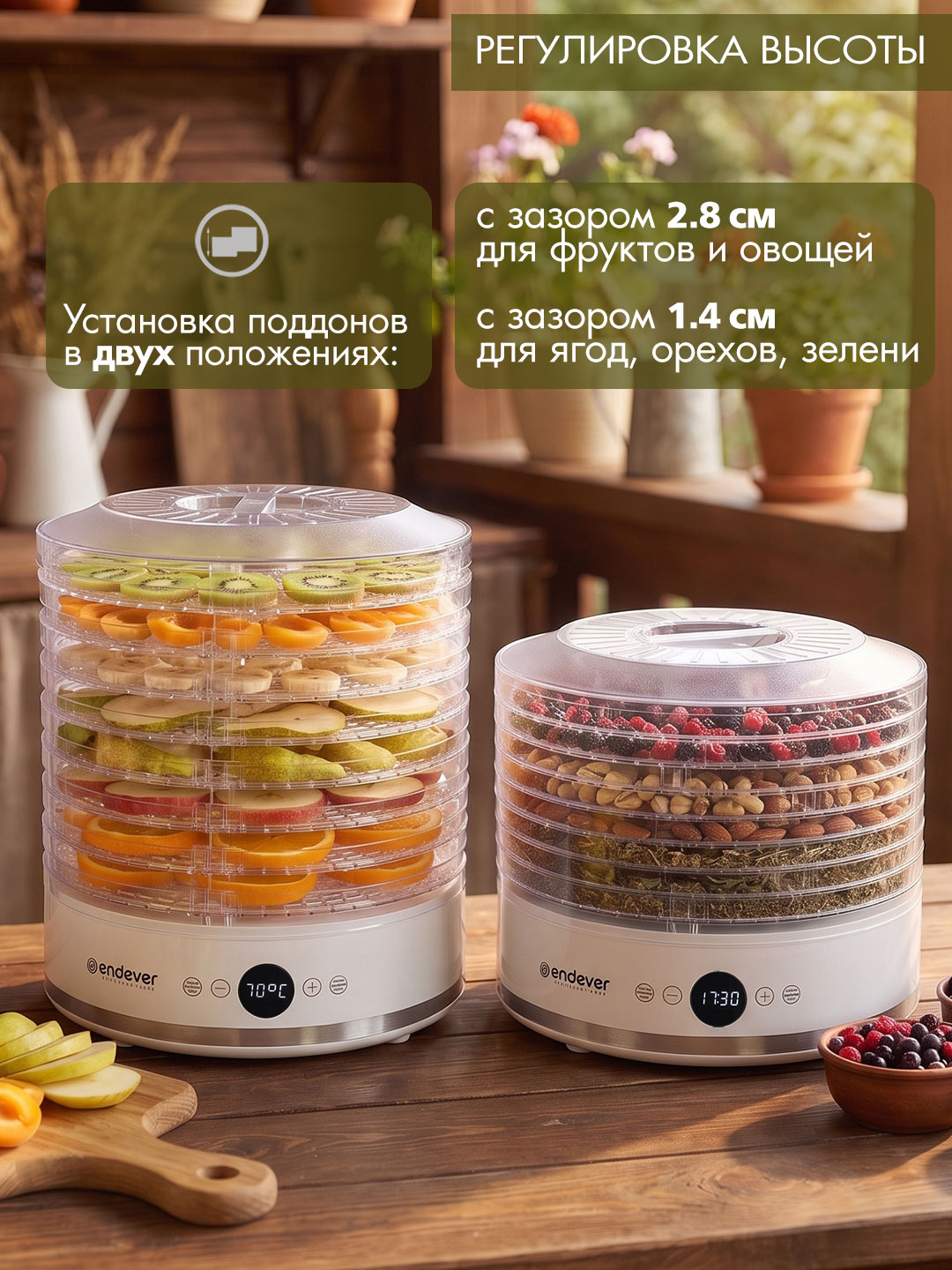 Сушилка для овощей и фруктов ENDEVER Skyline FD-65 700 Вт 8 поддонов - фото 3