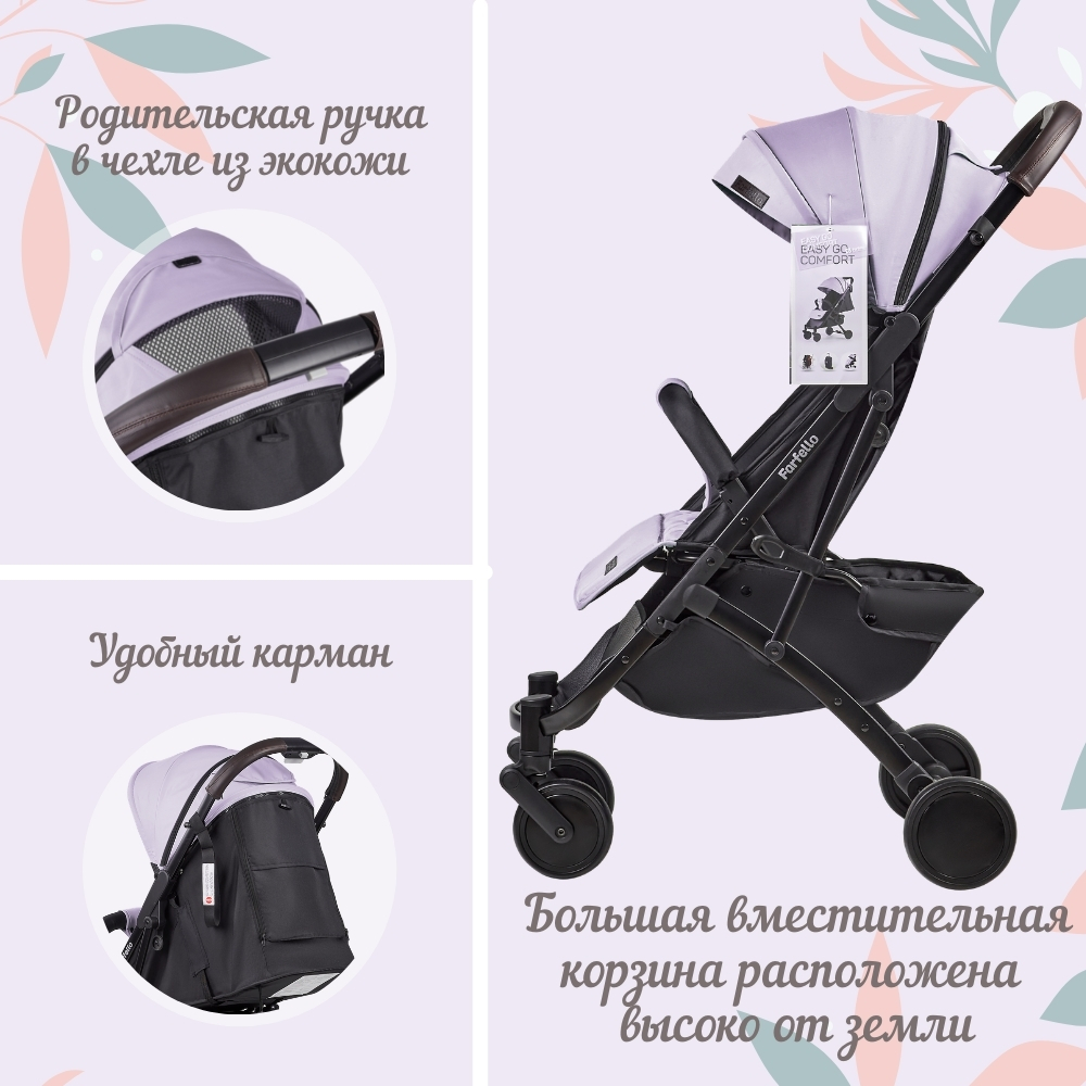 Коляска прогулочная Farfello Easy Go Comfort - фото 27
