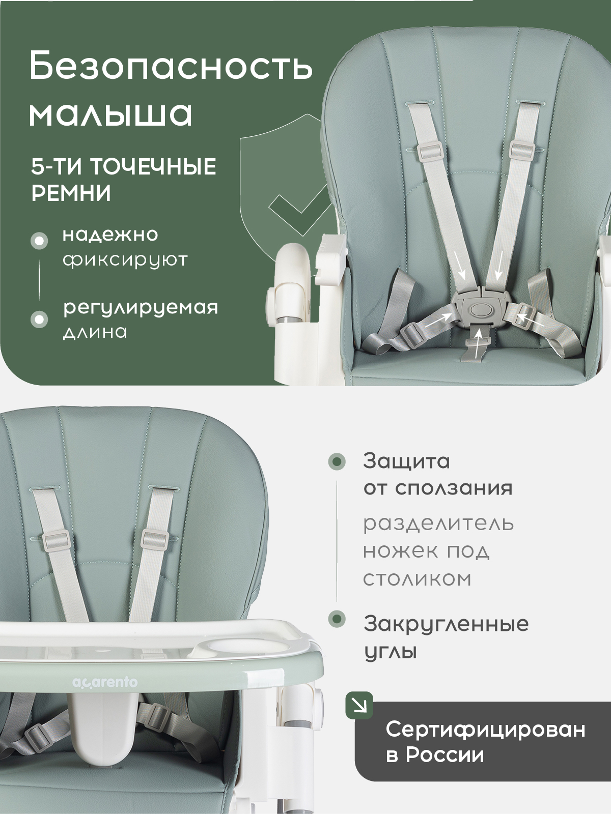 Стульчик для кормления Acarento Pannacotta зеленый - фото 3