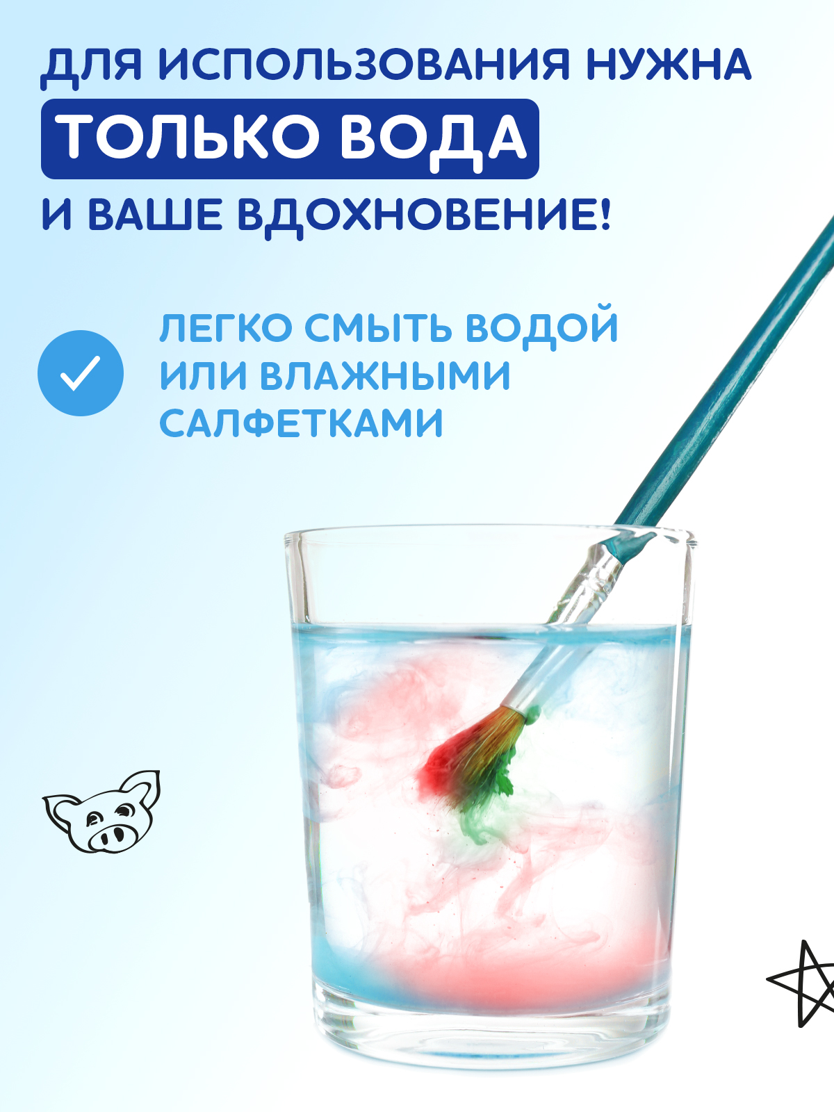 Аквагрим SPLASH краски 4 цв. - фото 5