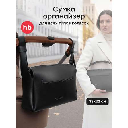 Сумка на ручку коляски Happy Baby 2в1 черная
