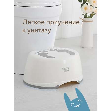 Ступенька-подставка детская ROXY-KIDS для унитаза и кровати, цвет серый