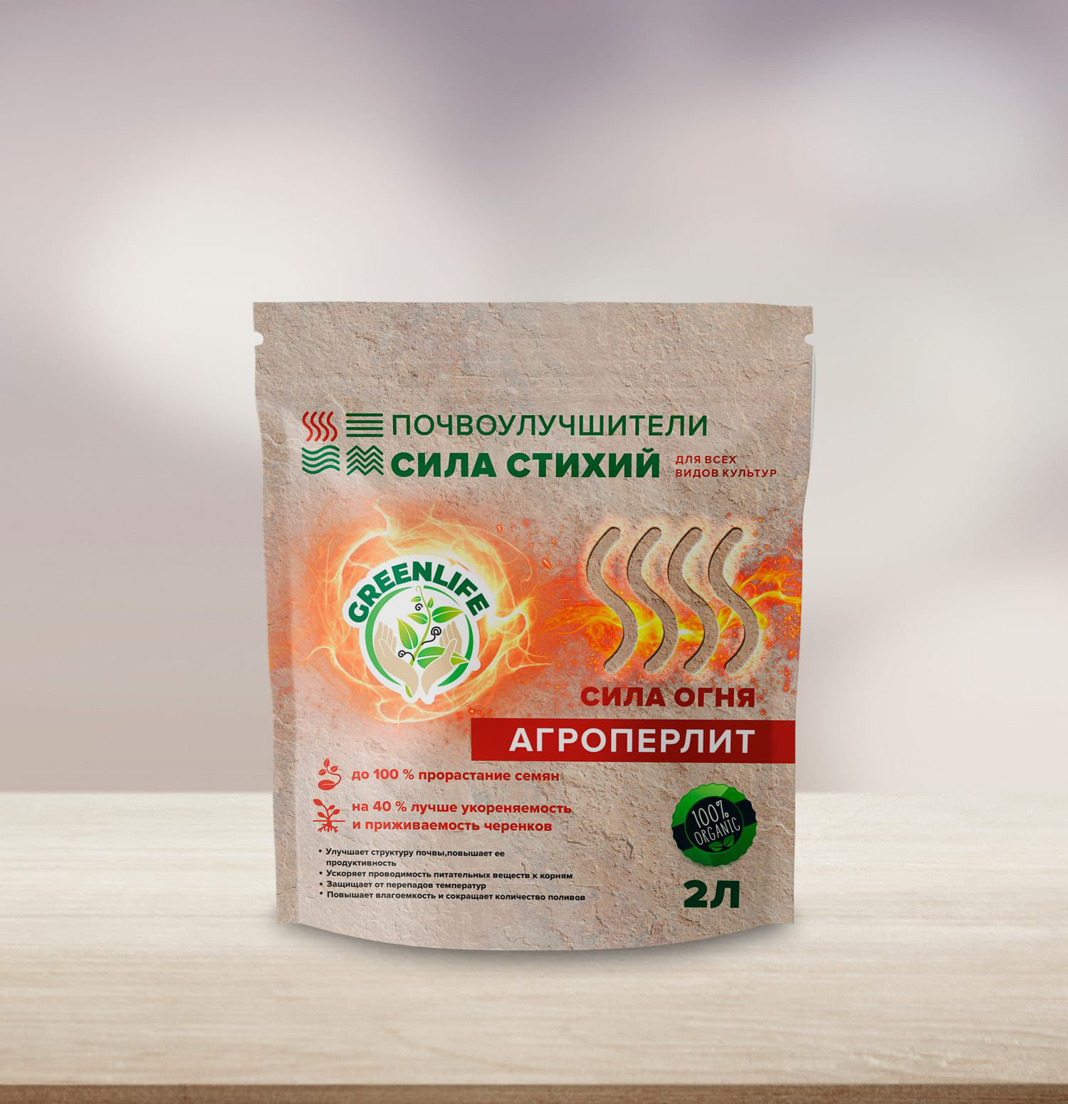 Почвоулучшитель GREEN LIFE агроперлит 2 литра - фото 1