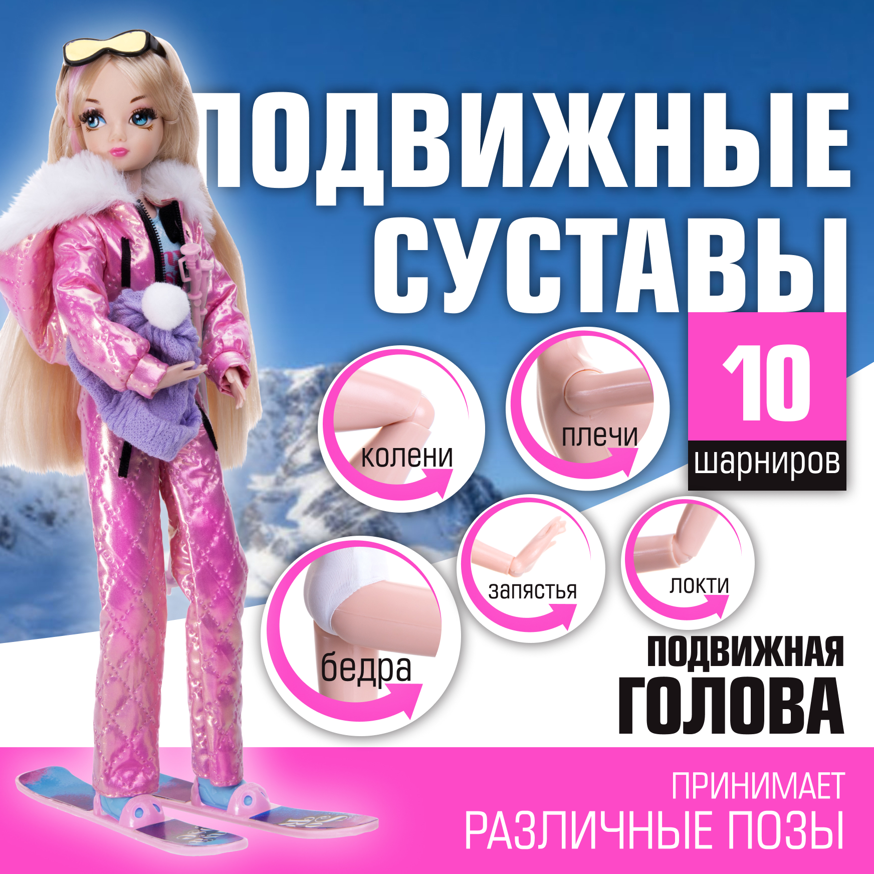 Кукла модельная Sonya Rose горные лыжи SRDSP02 - фото 2