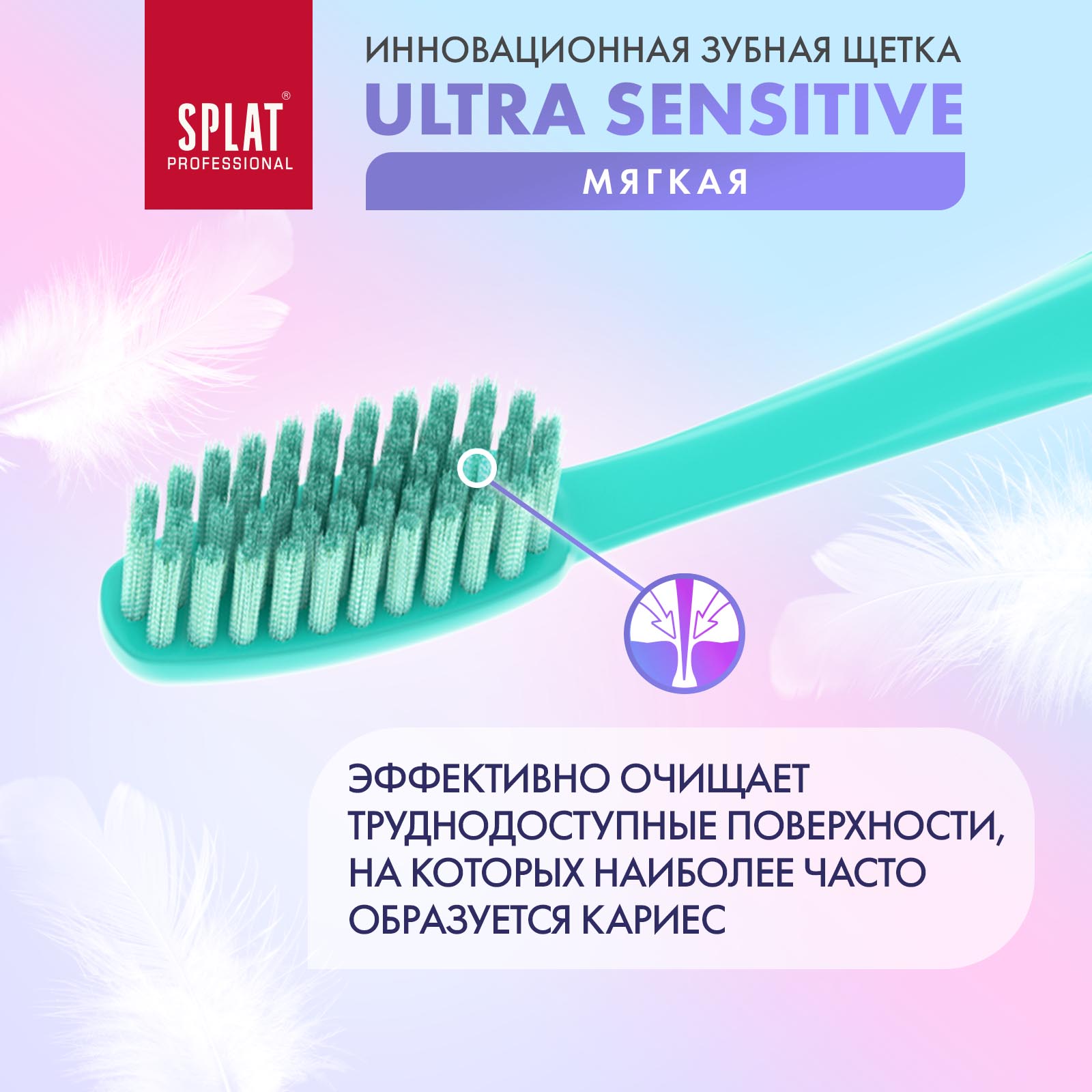 Зубная щетка классическая Splat в ассортименте - фото 6