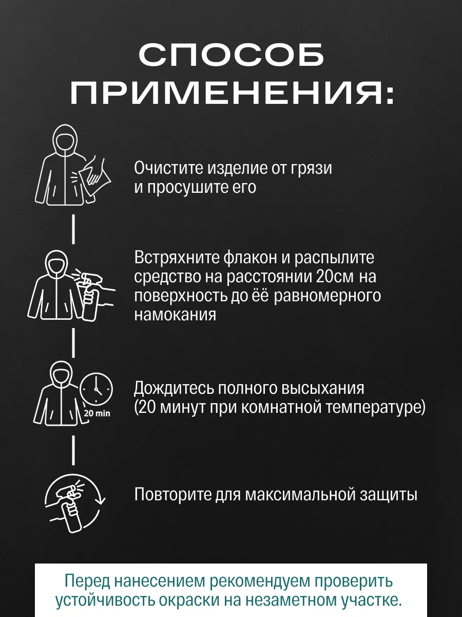 Пропитка SIBEARIAN - фото 11