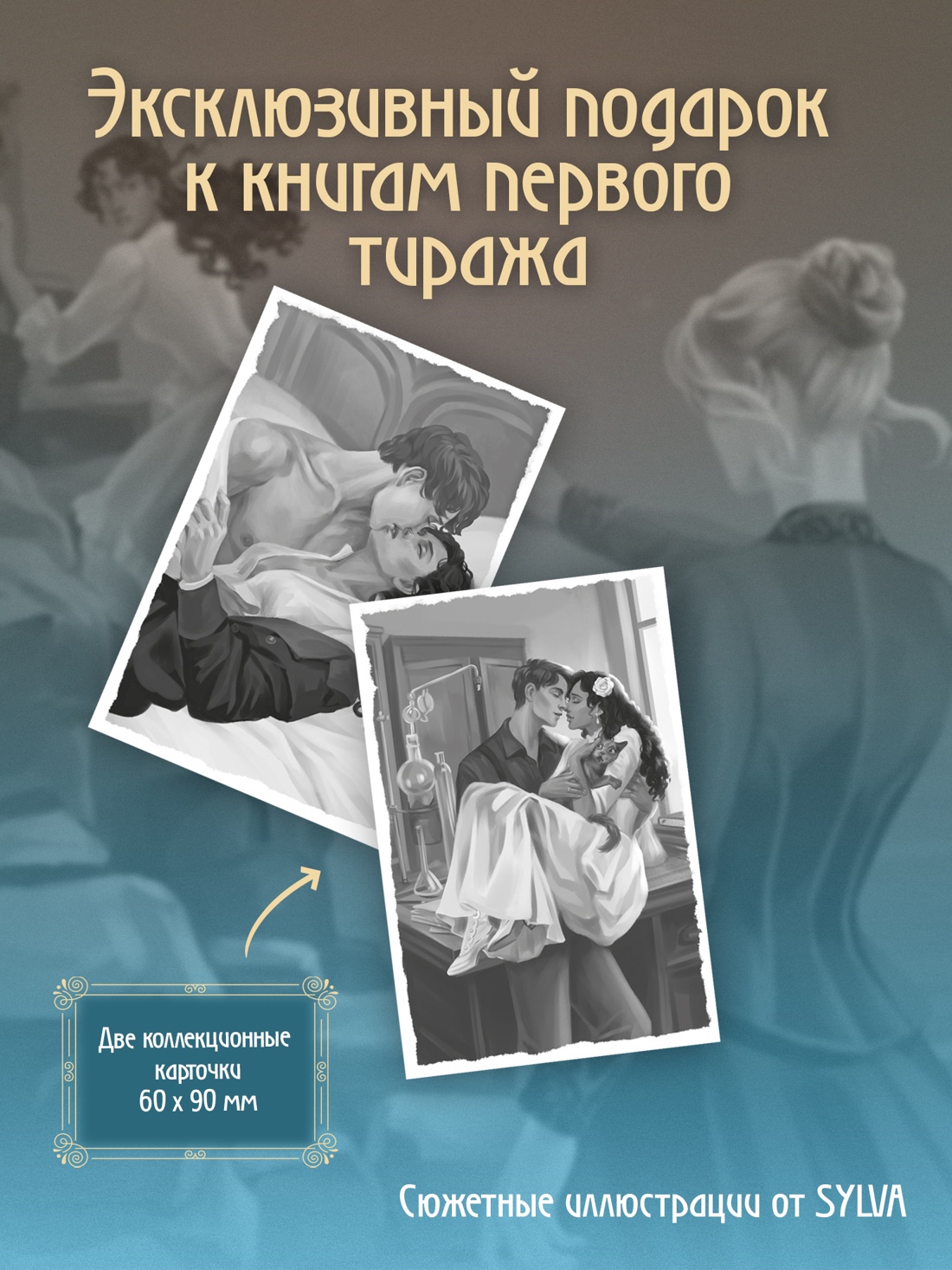 Книга Махаон Сенсация БукТок. Ибаньез И. О чем молчит река. Затерянная библиотека - фото 10