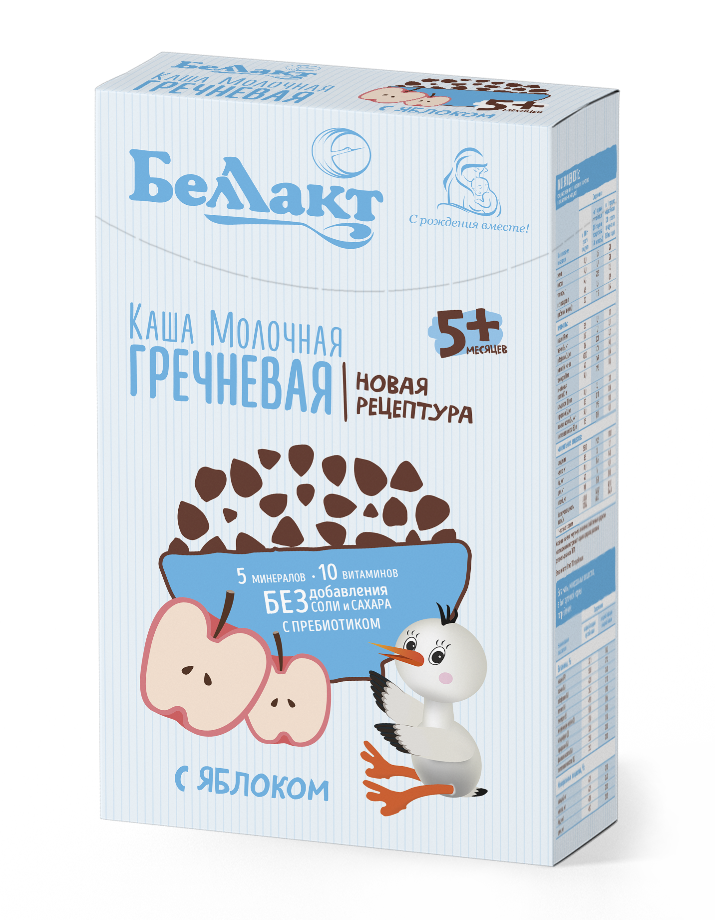Каша сухая молочная Беллакт гречневая с яблоком с пребиотиком быстрорастворимая 250 г х 2 шт - фото 9
