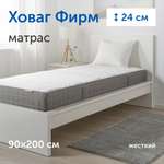 Матрас IKEA Ховаг Фирм 200х90